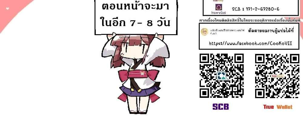 My Gift LVL 9999 Unlimited Gacha ผมถูกเพื่อนที่เชื่อใจหลอกไปฆ่า เลยใช้กิฟต์สุ่มกาชาพาพวกพ้องเลเวล 9999 กลับมาล้างแค้น แปลไทย