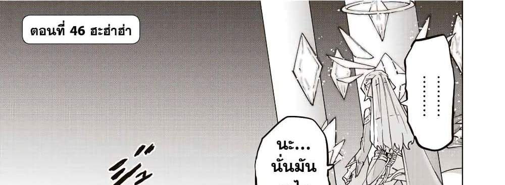 My Gift LVL 9999 Unlimited Gacha ผมถูกเพื่อนที่เชื่อใจหลอกไปฆ่า เลยใช้กิฟต์สุ่มกาชาพาพวกพ้องเลเวล 9999 กลับมาล้างแค้น แปลไทย