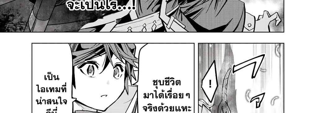 My Gift LVL 9999 Unlimited Gacha ผมถูกเพื่อนที่เชื่อใจหลอกไปฆ่า เลยใช้กิฟต์สุ่มกาชาพาพวกพ้องเลเวล 9999 กลับมาล้างแค้น แปลไทย