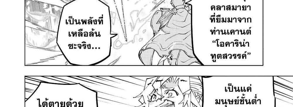 My Gift LVL 9999 Unlimited Gacha ผมถูกเพื่อนที่เชื่อใจหลอกไปฆ่า เลยใช้กิฟต์สุ่มกาชาพาพวกพ้องเลเวล 9999 กลับมาล้างแค้น แปลไทย