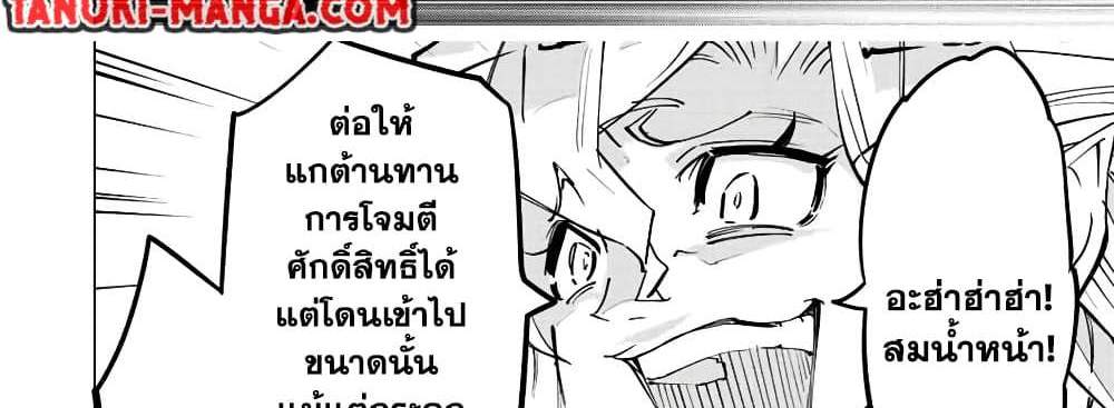 My Gift LVL 9999 Unlimited Gacha ผมถูกเพื่อนที่เชื่อใจหลอกไปฆ่า เลยใช้กิฟต์สุ่มกาชาพาพวกพ้องเลเวล 9999 กลับมาล้างแค้น แปลไทย