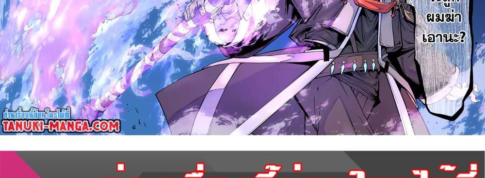 My Gift LVL 9999 Unlimited Gacha ผมถูกเพื่อนที่เชื่อใจหลอกไปฆ่า เลยใช้กิฟต์สุ่มกาชาพาพวกพ้องเลเวล 9999 กลับมาล้างแค้น แปลไทย