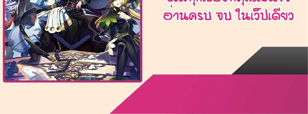 My Gift LVL 9999 Unlimited Gacha ผมถูกเพื่อนที่เชื่อใจหลอกไปฆ่า เลยใช้กิฟต์สุ่มกาชาพาพวกพ้องเลเวล 9999 กลับมาล้างแค้น แปลไทย