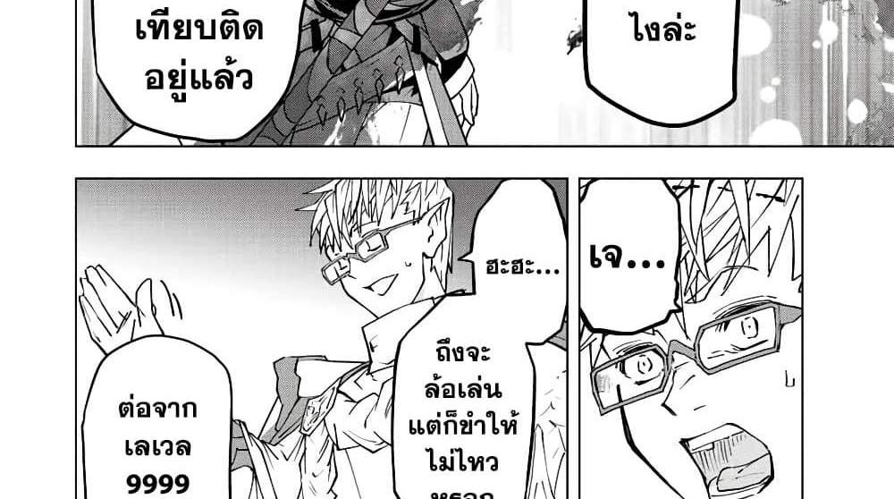 My Gift LVL 9999 Unlimited Gacha ผมถูกเพื่อนที่เชื่อใจหลอกไปฆ่า เลยใช้กิฟต์สุ่มกาชาพาพวกพ้องเลเวล 9999 กลับมาล้างแค้น แปลไทย