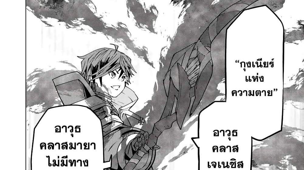 My Gift LVL 9999 Unlimited Gacha ผมถูกเพื่อนที่เชื่อใจหลอกไปฆ่า เลยใช้กิฟต์สุ่มกาชาพาพวกพ้องเลเวล 9999 กลับมาล้างแค้น แปลไทย