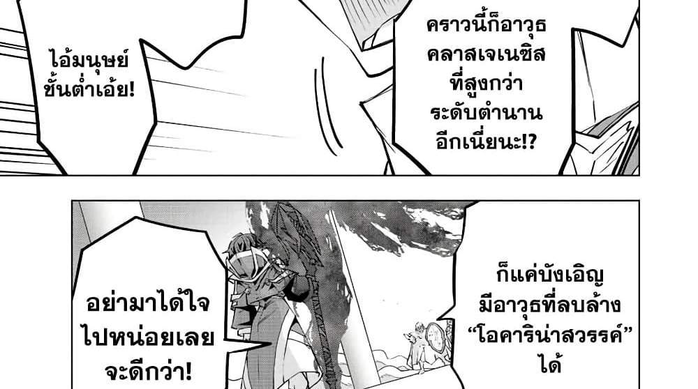 My Gift LVL 9999 Unlimited Gacha ผมถูกเพื่อนที่เชื่อใจหลอกไปฆ่า เลยใช้กิฟต์สุ่มกาชาพาพวกพ้องเลเวล 9999 กลับมาล้างแค้น แปลไทย