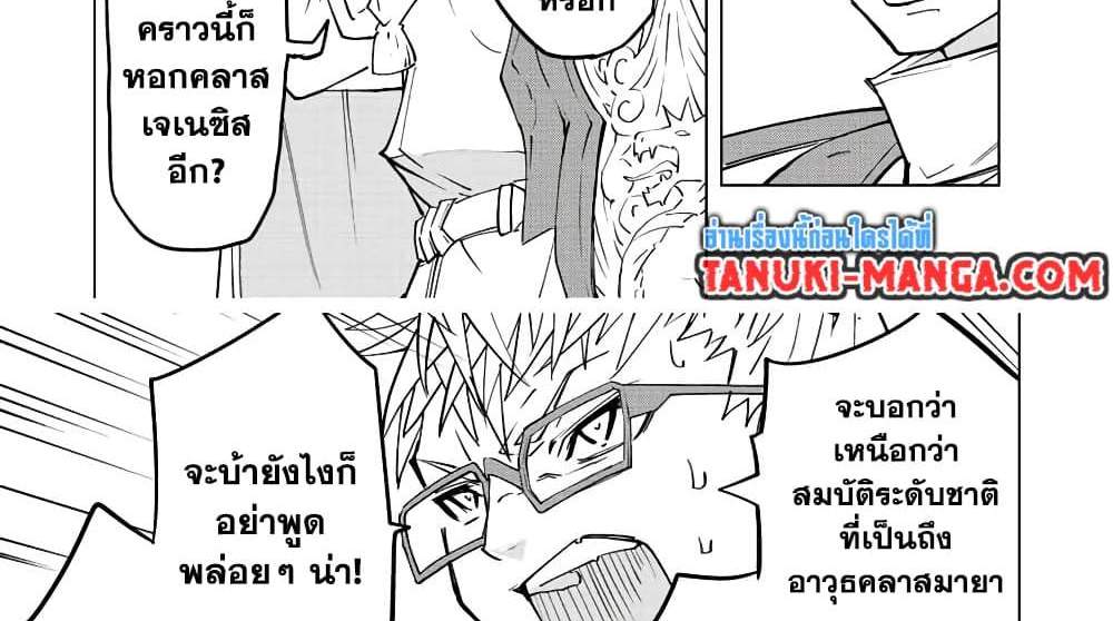 My Gift LVL 9999 Unlimited Gacha ผมถูกเพื่อนที่เชื่อใจหลอกไปฆ่า เลยใช้กิฟต์สุ่มกาชาพาพวกพ้องเลเวล 9999 กลับมาล้างแค้น แปลไทย