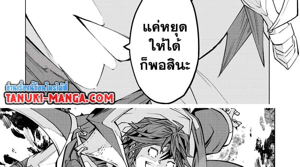 My Gift LVL 9999 Unlimited Gacha ผมถูกเพื่อนที่เชื่อใจหลอกไปฆ่า เลยใช้กิฟต์สุ่มกาชาพาพวกพ้องเลเวล 9999 กลับมาล้างแค้น แปลไทย