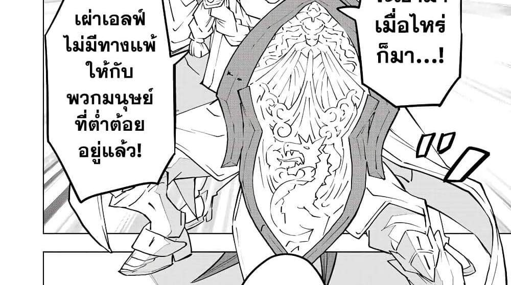 My Gift LVL 9999 Unlimited Gacha ผมถูกเพื่อนที่เชื่อใจหลอกไปฆ่า เลยใช้กิฟต์สุ่มกาชาพาพวกพ้องเลเวล 9999 กลับมาล้างแค้น แปลไทย