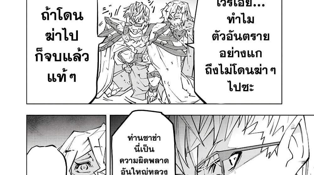 My Gift LVL 9999 Unlimited Gacha ผมถูกเพื่อนที่เชื่อใจหลอกไปฆ่า เลยใช้กิฟต์สุ่มกาชาพาพวกพ้องเลเวล 9999 กลับมาล้างแค้น แปลไทย