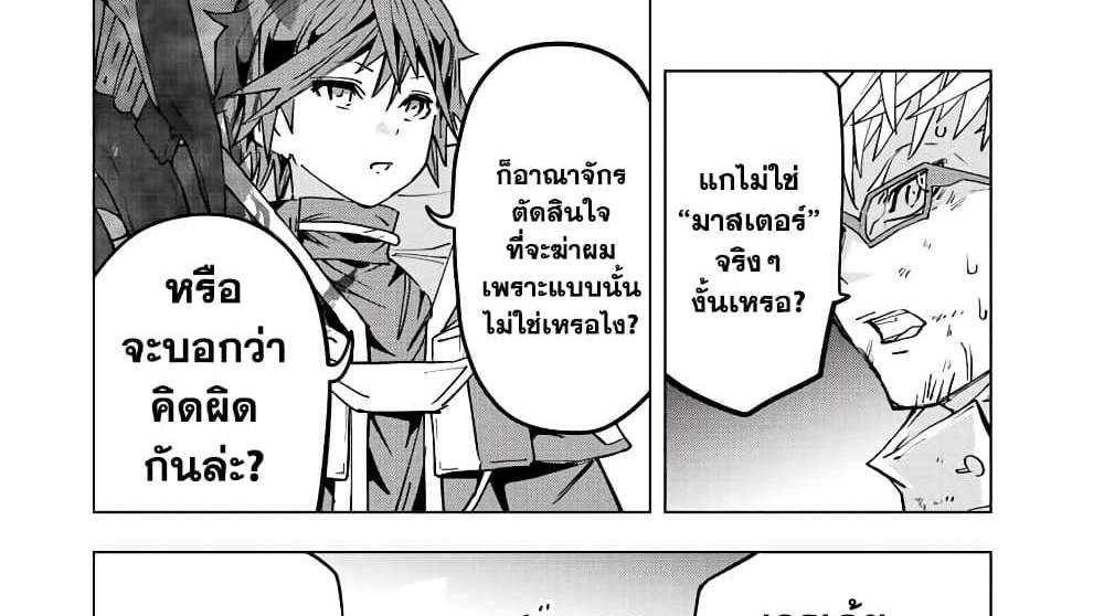 My Gift LVL 9999 Unlimited Gacha ผมถูกเพื่อนที่เชื่อใจหลอกไปฆ่า เลยใช้กิฟต์สุ่มกาชาพาพวกพ้องเลเวล 9999 กลับมาล้างแค้น แปลไทย