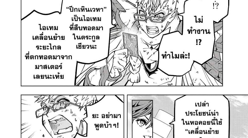My Gift LVL 9999 Unlimited Gacha ผมถูกเพื่อนที่เชื่อใจหลอกไปฆ่า เลยใช้กิฟต์สุ่มกาชาพาพวกพ้องเลเวล 9999 กลับมาล้างแค้น แปลไทย