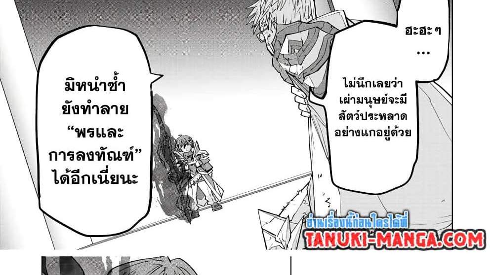 My Gift LVL 9999 Unlimited Gacha ผมถูกเพื่อนที่เชื่อใจหลอกไปฆ่า เลยใช้กิฟต์สุ่มกาชาพาพวกพ้องเลเวล 9999 กลับมาล้างแค้น แปลไทย