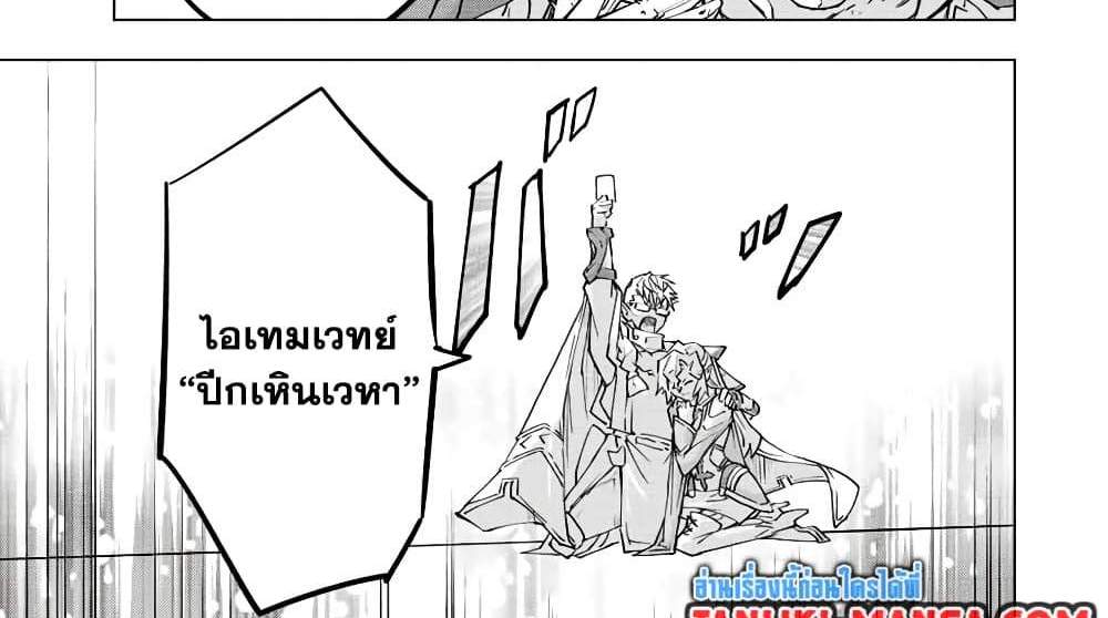 My Gift LVL 9999 Unlimited Gacha ผมถูกเพื่อนที่เชื่อใจหลอกไปฆ่า เลยใช้กิฟต์สุ่มกาชาพาพวกพ้องเลเวล 9999 กลับมาล้างแค้น แปลไทย