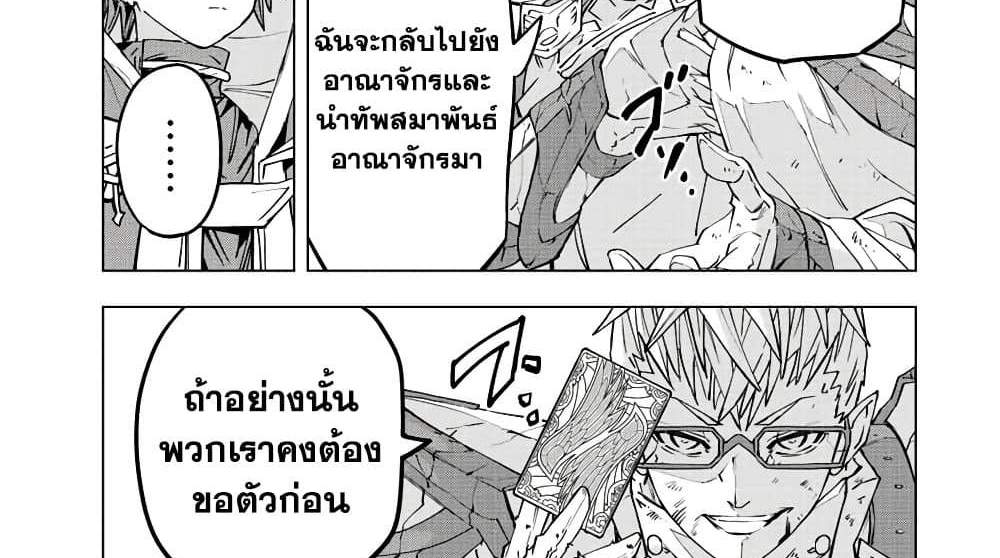 My Gift LVL 9999 Unlimited Gacha ผมถูกเพื่อนที่เชื่อใจหลอกไปฆ่า เลยใช้กิฟต์สุ่มกาชาพาพวกพ้องเลเวล 9999 กลับมาล้างแค้น แปลไทย