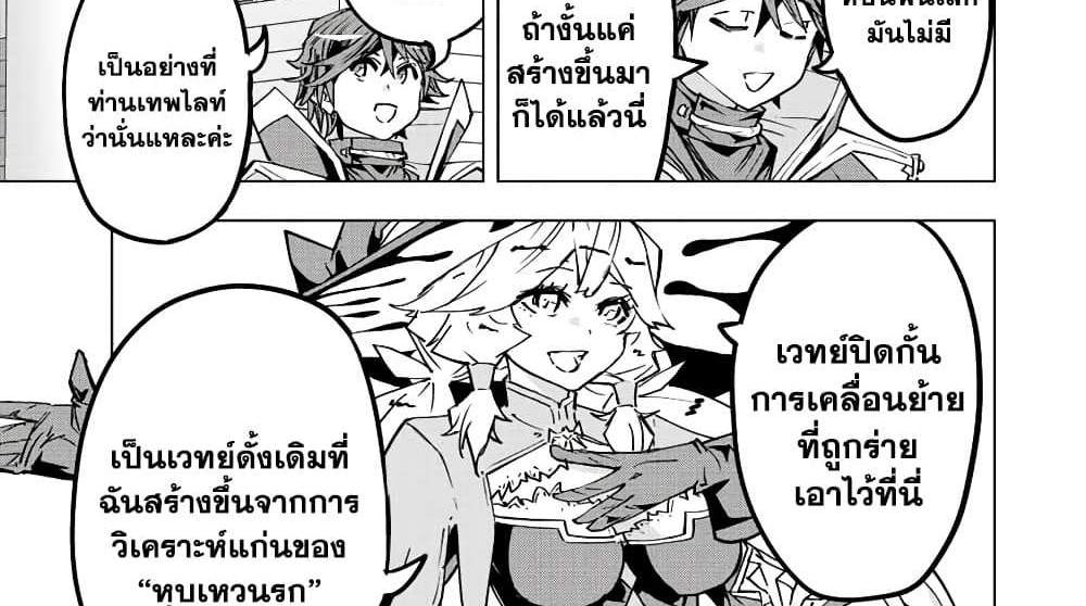 My Gift LVL 9999 Unlimited Gacha ผมถูกเพื่อนที่เชื่อใจหลอกไปฆ่า เลยใช้กิฟต์สุ่มกาชาพาพวกพ้องเลเวล 9999 กลับมาล้างแค้น แปลไทย