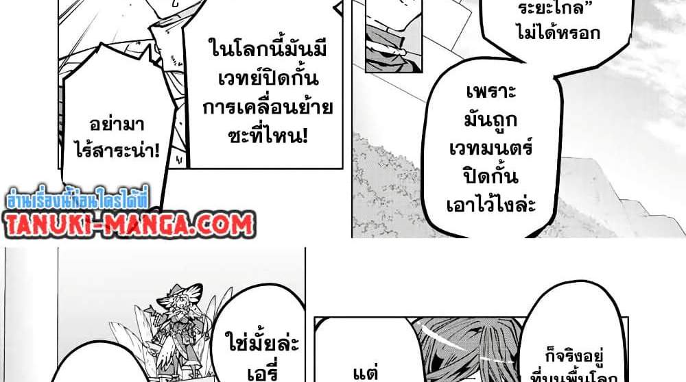 My Gift LVL 9999 Unlimited Gacha ผมถูกเพื่อนที่เชื่อใจหลอกไปฆ่า เลยใช้กิฟต์สุ่มกาชาพาพวกพ้องเลเวล 9999 กลับมาล้างแค้น แปลไทย