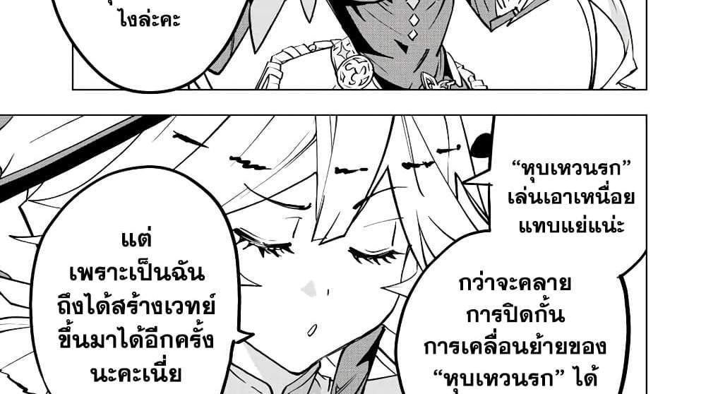My Gift LVL 9999 Unlimited Gacha ผมถูกเพื่อนที่เชื่อใจหลอกไปฆ่า เลยใช้กิฟต์สุ่มกาชาพาพวกพ้องเลเวล 9999 กลับมาล้างแค้น แปลไทย