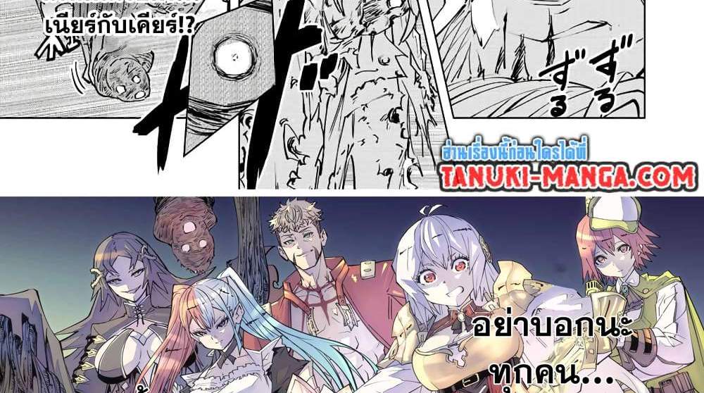 My Gift LVL 9999 Unlimited Gacha ผมถูกเพื่อนที่เชื่อใจหลอกไปฆ่า เลยใช้กิฟต์สุ่มกาชาพาพวกพ้องเลเวล 9999 กลับมาล้างแค้น แปลไทย