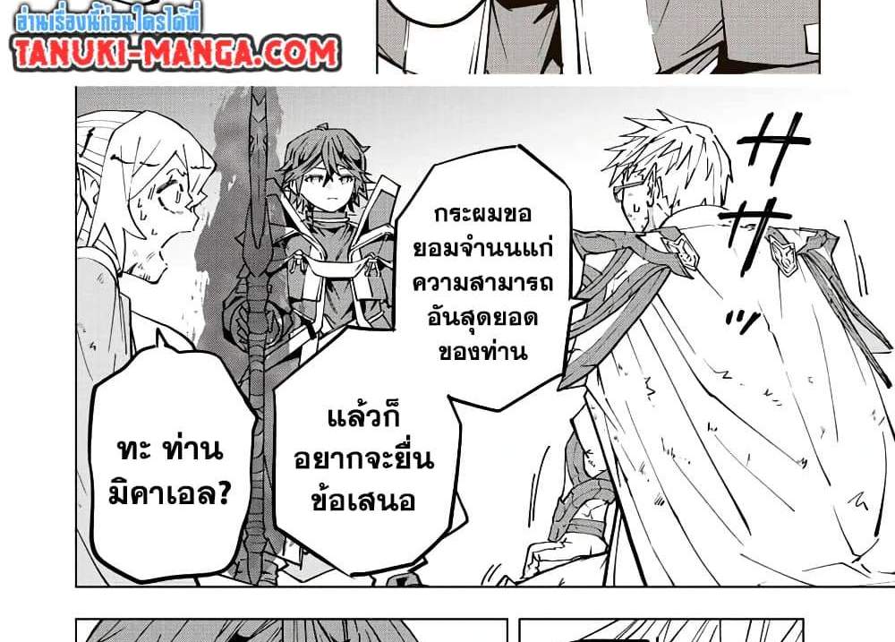 My Gift LVL 9999 Unlimited Gacha ผมถูกเพื่อนที่เชื่อใจหลอกไปฆ่า เลยใช้กิฟต์สุ่มกาชาพาพวกพ้องเลเวล 9999 กลับมาล้างแค้น แปลไทย