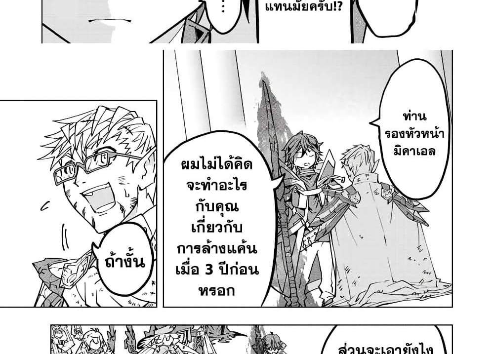 My Gift LVL 9999 Unlimited Gacha ผมถูกเพื่อนที่เชื่อใจหลอกไปฆ่า เลยใช้กิฟต์สุ่มกาชาพาพวกพ้องเลเวล 9999 กลับมาล้างแค้น แปลไทย