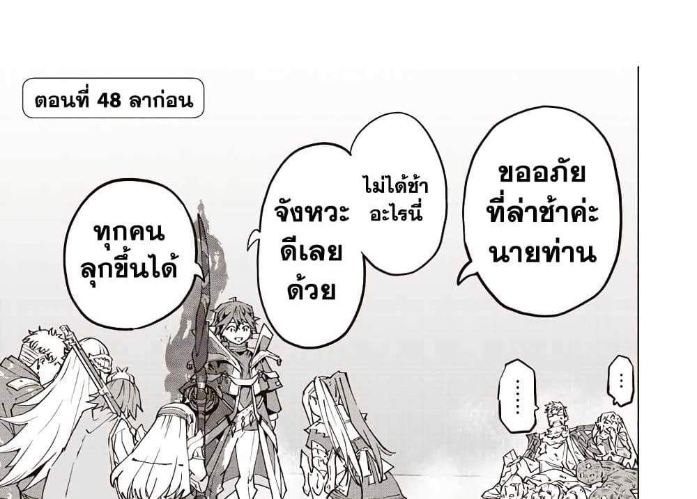 My Gift LVL 9999 Unlimited Gacha ผมถูกเพื่อนที่เชื่อใจหลอกไปฆ่า เลยใช้กิฟต์สุ่มกาชาพาพวกพ้องเลเวล 9999 กลับมาล้างแค้น แปลไทย
