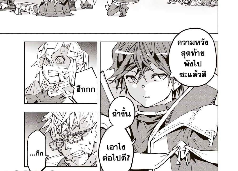 My Gift LVL 9999 Unlimited Gacha ผมถูกเพื่อนที่เชื่อใจหลอกไปฆ่า เลยใช้กิฟต์สุ่มกาชาพาพวกพ้องเลเวล 9999 กลับมาล้างแค้น แปลไทย
