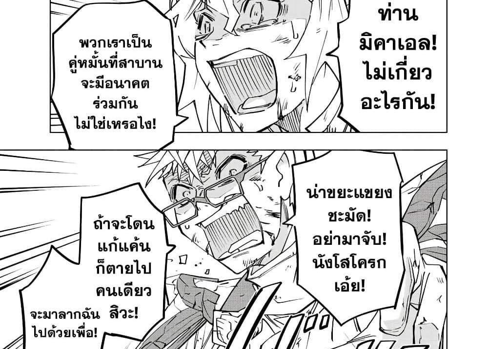 My Gift LVL 9999 Unlimited Gacha ผมถูกเพื่อนที่เชื่อใจหลอกไปฆ่า เลยใช้กิฟต์สุ่มกาชาพาพวกพ้องเลเวล 9999 กลับมาล้างแค้น แปลไทย