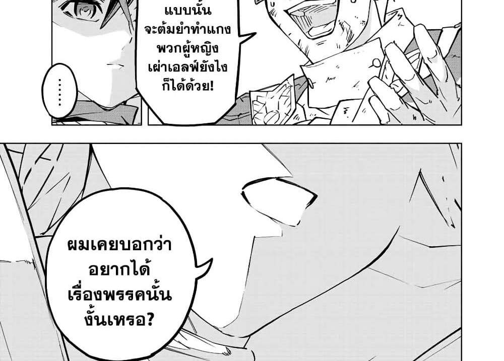 My Gift LVL 9999 Unlimited Gacha ผมถูกเพื่อนที่เชื่อใจหลอกไปฆ่า เลยใช้กิฟต์สุ่มกาชาพาพวกพ้องเลเวล 9999 กลับมาล้างแค้น แปลไทย
