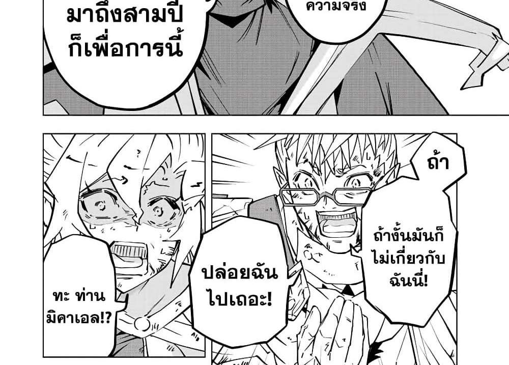 My Gift LVL 9999 Unlimited Gacha ผมถูกเพื่อนที่เชื่อใจหลอกไปฆ่า เลยใช้กิฟต์สุ่มกาชาพาพวกพ้องเลเวล 9999 กลับมาล้างแค้น แปลไทย