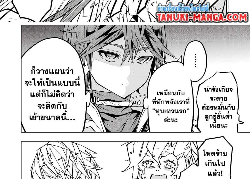 My Gift LVL 9999 Unlimited Gacha ผมถูกเพื่อนที่เชื่อใจหลอกไปฆ่า เลยใช้กิฟต์สุ่มกาชาพาพวกพ้องเลเวล 9999 กลับมาล้างแค้น แปลไทย