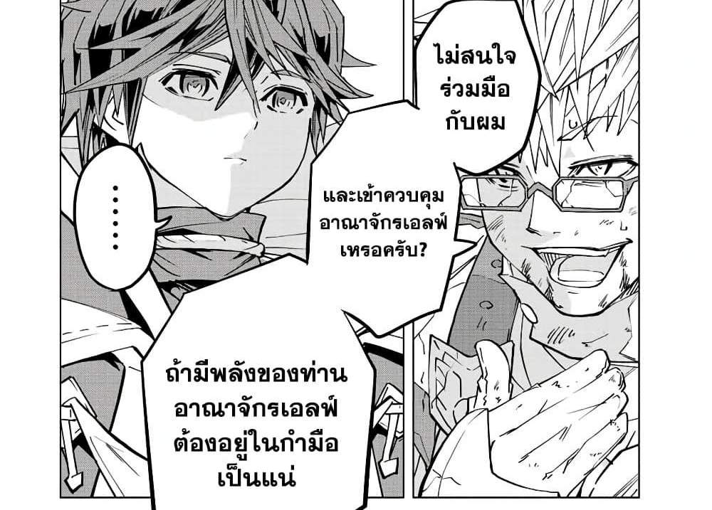 My Gift LVL 9999 Unlimited Gacha ผมถูกเพื่อนที่เชื่อใจหลอกไปฆ่า เลยใช้กิฟต์สุ่มกาชาพาพวกพ้องเลเวล 9999 กลับมาล้างแค้น แปลไทย