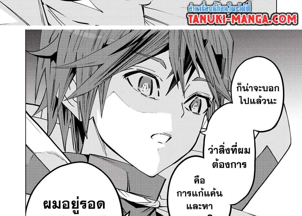 My Gift LVL 9999 Unlimited Gacha ผมถูกเพื่อนที่เชื่อใจหลอกไปฆ่า เลยใช้กิฟต์สุ่มกาชาพาพวกพ้องเลเวล 9999 กลับมาล้างแค้น แปลไทย