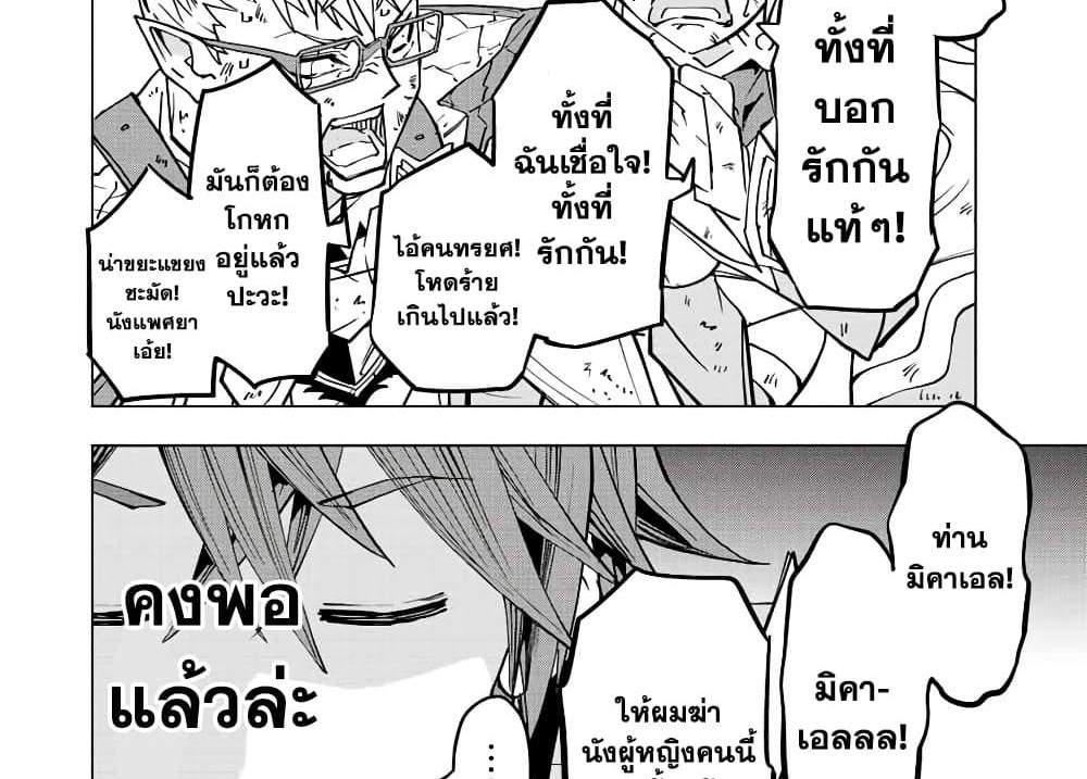 My Gift LVL 9999 Unlimited Gacha ผมถูกเพื่อนที่เชื่อใจหลอกไปฆ่า เลยใช้กิฟต์สุ่มกาชาพาพวกพ้องเลเวล 9999 กลับมาล้างแค้น แปลไทย