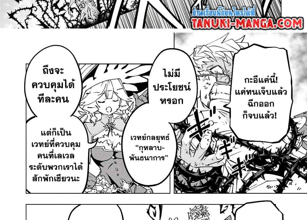 My Gift LVL 9999 Unlimited Gacha ผมถูกเพื่อนที่เชื่อใจหลอกไปฆ่า เลยใช้กิฟต์สุ่มกาชาพาพวกพ้องเลเวล 9999 กลับมาล้างแค้น แปลไทย