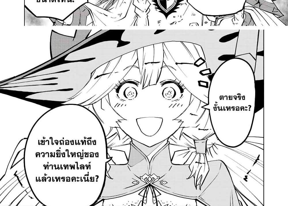 My Gift LVL 9999 Unlimited Gacha ผมถูกเพื่อนที่เชื่อใจหลอกไปฆ่า เลยใช้กิฟต์สุ่มกาชาพาพวกพ้องเลเวล 9999 กลับมาล้างแค้น แปลไทย