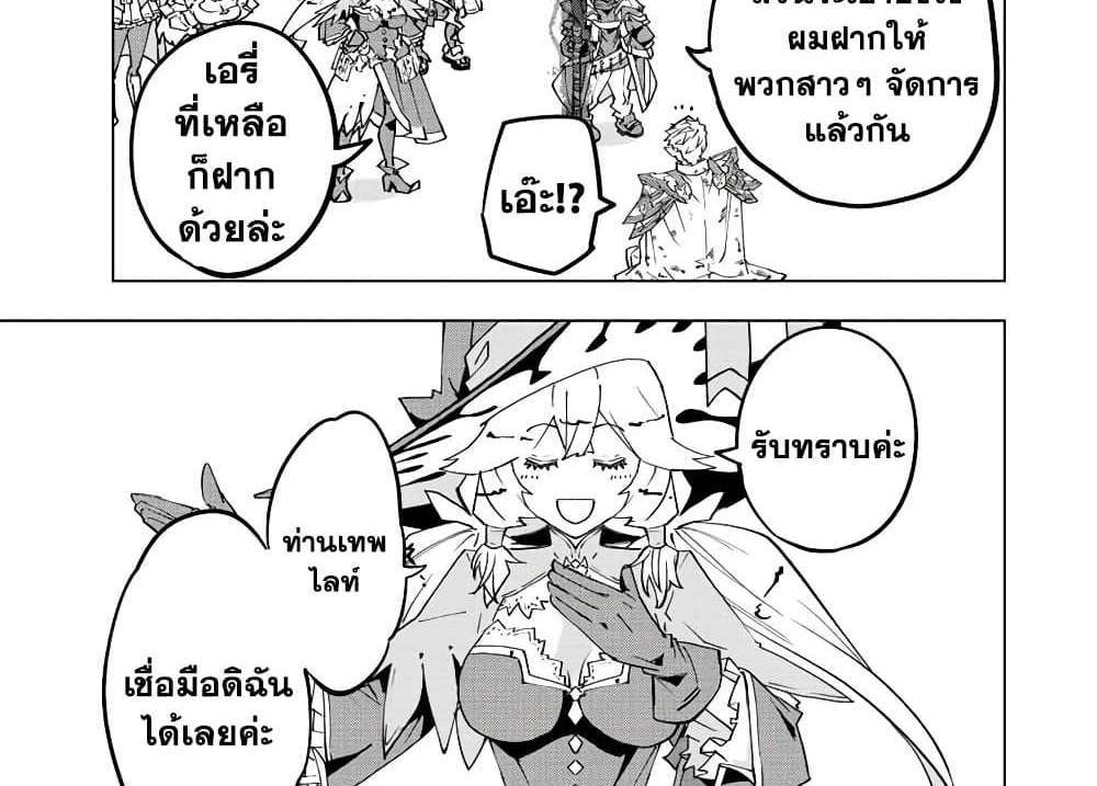 My Gift LVL 9999 Unlimited Gacha ผมถูกเพื่อนที่เชื่อใจหลอกไปฆ่า เลยใช้กิฟต์สุ่มกาชาพาพวกพ้องเลเวล 9999 กลับมาล้างแค้น แปลไทย