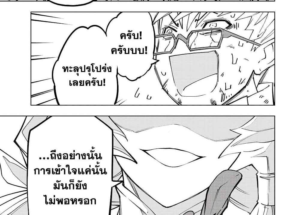 My Gift LVL 9999 Unlimited Gacha ผมถูกเพื่อนที่เชื่อใจหลอกไปฆ่า เลยใช้กิฟต์สุ่มกาชาพาพวกพ้องเลเวล 9999 กลับมาล้างแค้น แปลไทย