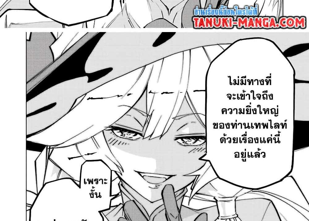 My Gift LVL 9999 Unlimited Gacha ผมถูกเพื่อนที่เชื่อใจหลอกไปฆ่า เลยใช้กิฟต์สุ่มกาชาพาพวกพ้องเลเวล 9999 กลับมาล้างแค้น แปลไทย