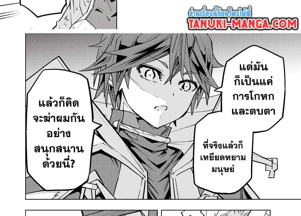 My Gift LVL 9999 Unlimited Gacha ผมถูกเพื่อนที่เชื่อใจหลอกไปฆ่า เลยใช้กิฟต์สุ่มกาชาพาพวกพ้องเลเวล 9999 กลับมาล้างแค้น แปลไทย