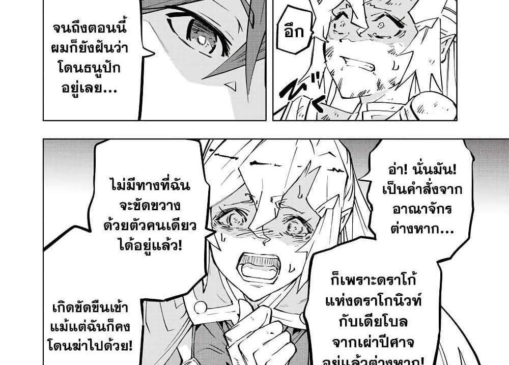 My Gift LVL 9999 Unlimited Gacha ผมถูกเพื่อนที่เชื่อใจหลอกไปฆ่า เลยใช้กิฟต์สุ่มกาชาพาพวกพ้องเลเวล 9999 กลับมาล้างแค้น แปลไทย