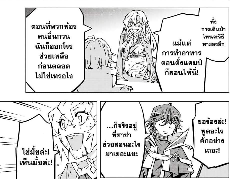 My Gift LVL 9999 Unlimited Gacha ผมถูกเพื่อนที่เชื่อใจหลอกไปฆ่า เลยใช้กิฟต์สุ่มกาชาพาพวกพ้องเลเวล 9999 กลับมาล้างแค้น แปลไทย