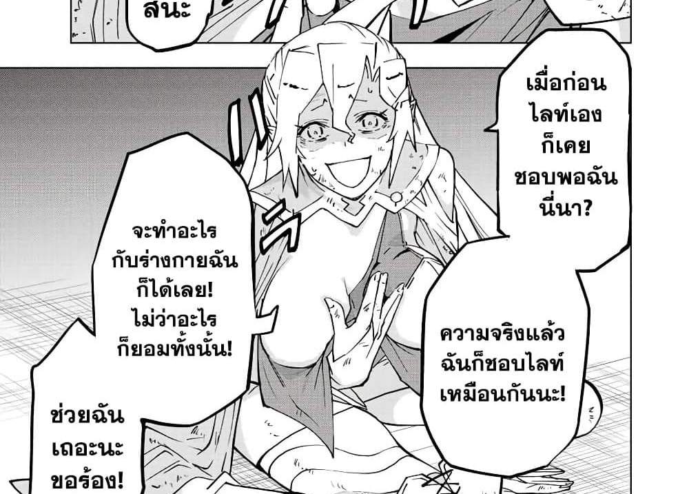My Gift LVL 9999 Unlimited Gacha ผมถูกเพื่อนที่เชื่อใจหลอกไปฆ่า เลยใช้กิฟต์สุ่มกาชาพาพวกพ้องเลเวล 9999 กลับมาล้างแค้น แปลไทย