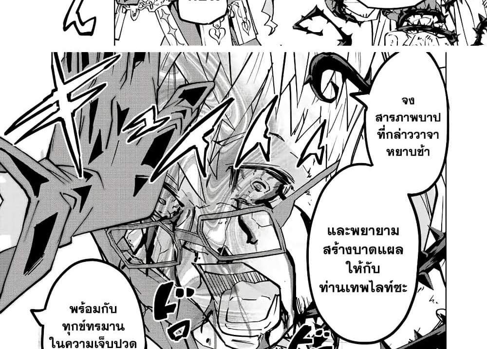 My Gift LVL 9999 Unlimited Gacha ผมถูกเพื่อนที่เชื่อใจหลอกไปฆ่า เลยใช้กิฟต์สุ่มกาชาพาพวกพ้องเลเวล 9999 กลับมาล้างแค้น แปลไทย