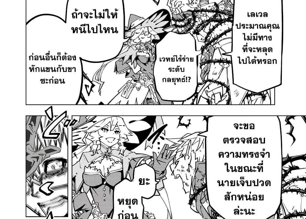 My Gift LVL 9999 Unlimited Gacha ผมถูกเพื่อนที่เชื่อใจหลอกไปฆ่า เลยใช้กิฟต์สุ่มกาชาพาพวกพ้องเลเวล 9999 กลับมาล้างแค้น แปลไทย