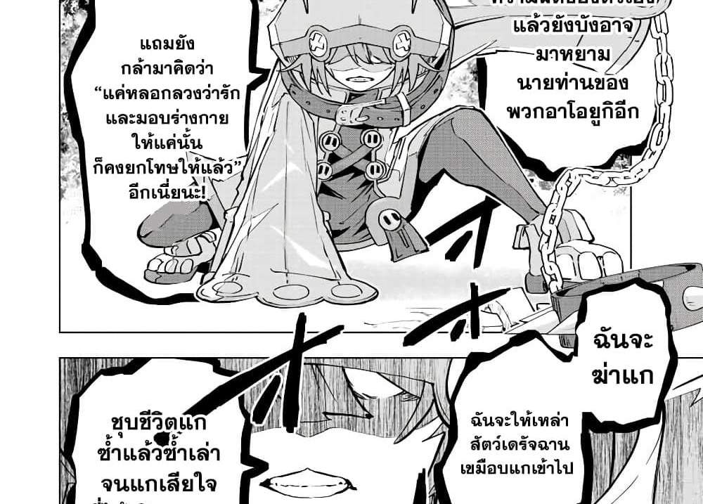 My Gift LVL 9999 Unlimited Gacha ผมถูกเพื่อนที่เชื่อใจหลอกไปฆ่า เลยใช้กิฟต์สุ่มกาชาพาพวกพ้องเลเวล 9999 กลับมาล้างแค้น แปลไทย