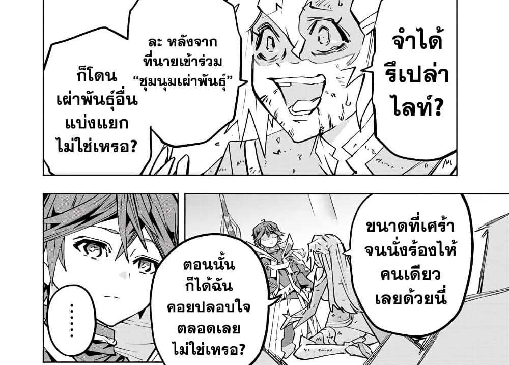 My Gift LVL 9999 Unlimited Gacha ผมถูกเพื่อนที่เชื่อใจหลอกไปฆ่า เลยใช้กิฟต์สุ่มกาชาพาพวกพ้องเลเวล 9999 กลับมาล้างแค้น แปลไทย