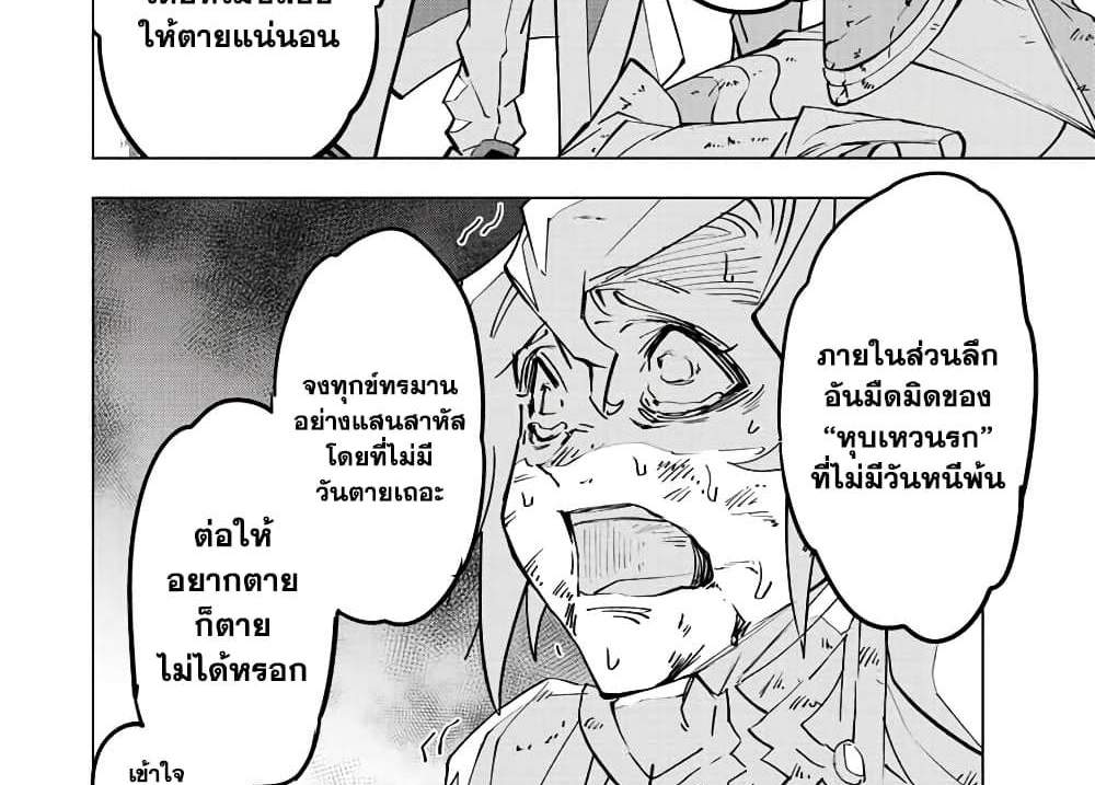 My Gift LVL 9999 Unlimited Gacha ผมถูกเพื่อนที่เชื่อใจหลอกไปฆ่า เลยใช้กิฟต์สุ่มกาชาพาพวกพ้องเลเวล 9999 กลับมาล้างแค้น แปลไทย