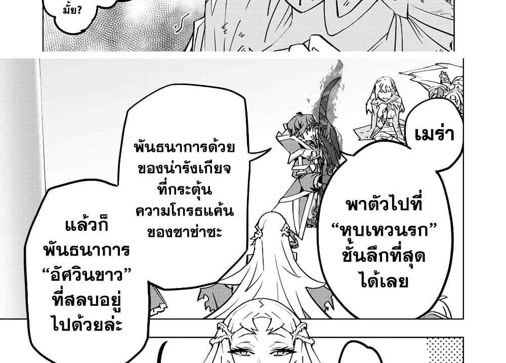 My Gift LVL 9999 Unlimited Gacha ผมถูกเพื่อนที่เชื่อใจหลอกไปฆ่า เลยใช้กิฟต์สุ่มกาชาพาพวกพ้องเลเวล 9999 กลับมาล้างแค้น แปลไทย