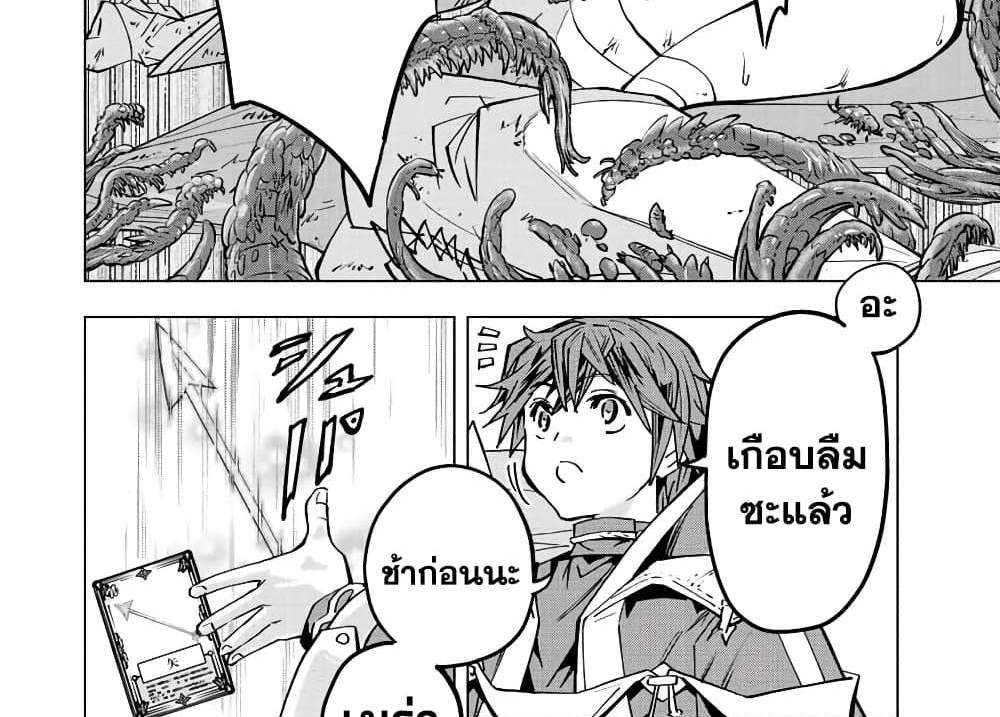 My Gift LVL 9999 Unlimited Gacha ผมถูกเพื่อนที่เชื่อใจหลอกไปฆ่า เลยใช้กิฟต์สุ่มกาชาพาพวกพ้องเลเวล 9999 กลับมาล้างแค้น แปลไทย